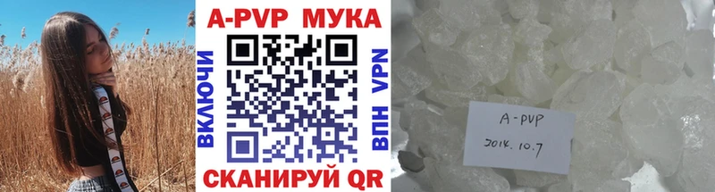 A-PVP кристаллы  где найти   Находка 