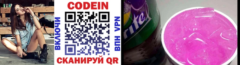 Codein Purple Drank  дарк нет как зайти  Находка 