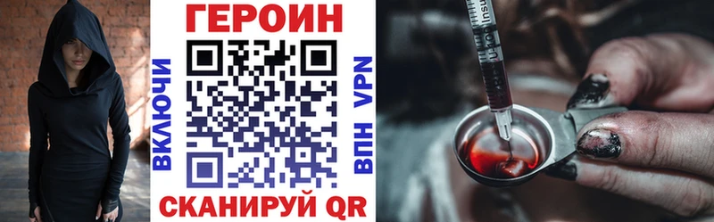 ГЕРОИН Heroin  blacksprut как войти  Находка 