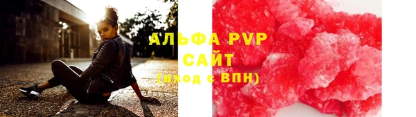 альфа пвп Вязьма