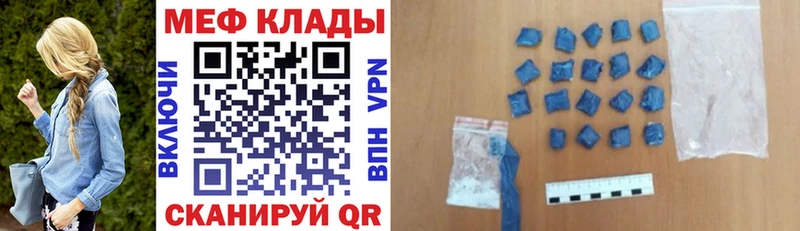 Мефедрон mephedrone  купить наркоту  Находка 