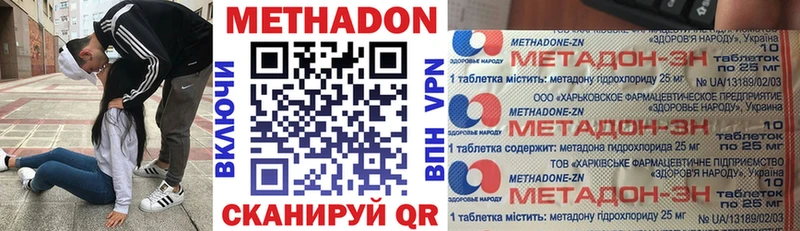 МЕТАДОН мёд  Находка 